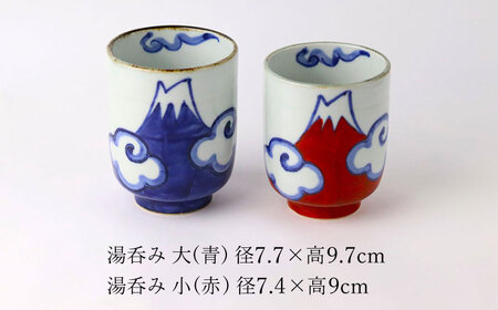 【波佐見焼】富士山 湯呑 ペアセット 食器 皿【翔芳窯】[FE270] 波佐見焼