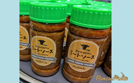 幻の深谷牛100％使用！「深谷牛100％のミートソース」 200g×3本　【11218-0638】