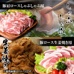 isa514 【定期便３回】九州産 豚肉4種セット(合計6.75kg・2.25kg×全3回) 国産 切り落とし バラスライス 肩ロース ロース しゃぶしゃぶ 生姜焼き 真空包装 真空パック ファスナー 小分け ぶたにく 豚 肉 詰合せ 詰め合わせ 冷凍 【サンキョーミート株式会社】