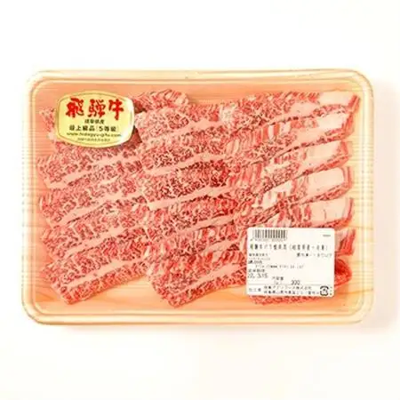 A5等級 飛騨牛バラ焼肉用300g(冷凍)【配送不可地域：離島】【1132913】