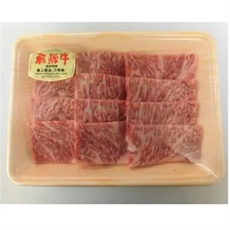 A5等級 飛騨牛ロース焼肉用300g(冷凍)【配送不可地域：離島】【1132918】