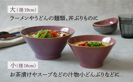 【美濃焼】台形どんぶり 窯変 薄明 4点セット 大・小 2点ずつ 朝【EAST table】丼 どんぶり [MBS108]