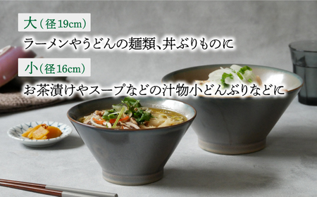 【美濃焼】台形どんぶり 窯変 薄明 4点セット 大・小 2点ずつ 黄昏【EAST table】丼 どんぶり [MBS109]