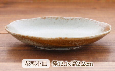 【美濃焼】和食器 ひより 窯変渋草 6種各2点 12点セット【EAST table】うつわ 丼ぶり スープボウル サラダボウル 取り皿[MBS111]