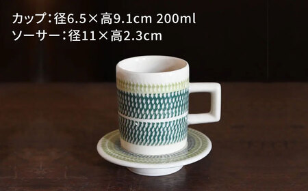 【美濃焼】祥風窯 曽根洋司 KANNA C/S Lサイズ コーヒーカップ グリーン【株式会社サンエー】食器 マグカップ ティーカップ 珈琲 紅茶 お茶 ティータイム グリーン 緑 北欧風 カフェ風 カラフル おしゃれ レンジ対応 食洗機対応 送料無料 [MDP051]