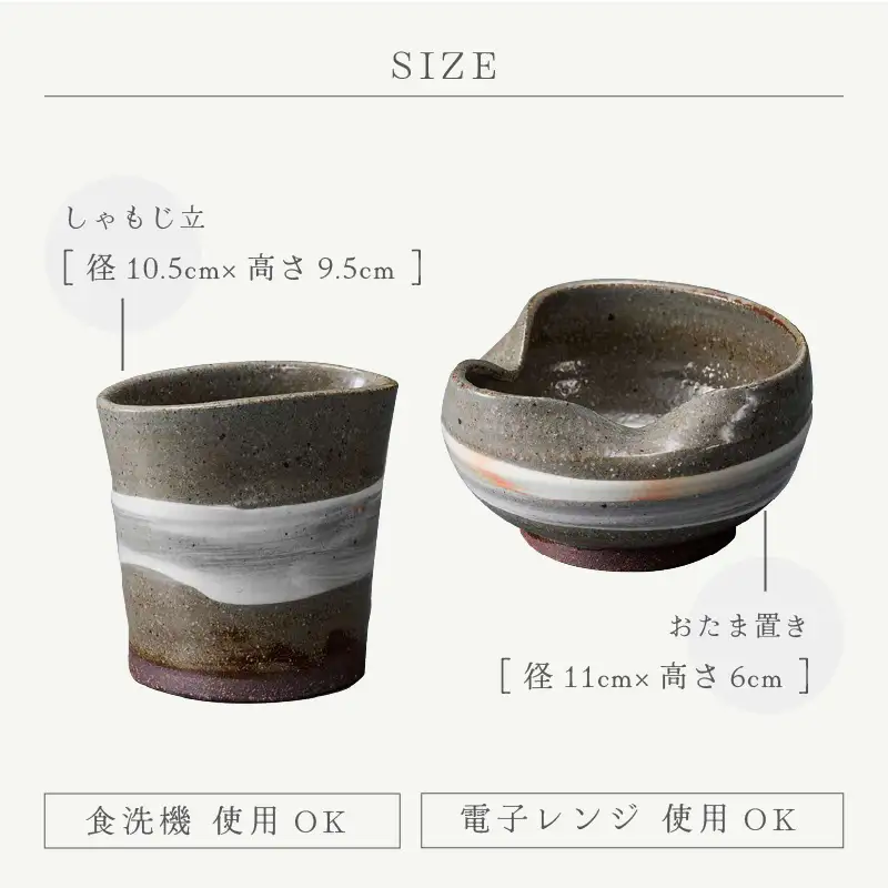  越前焼のふるさと越前町からお届け！ ２点セット しゃもじ立 ・おたま置き 刷毛目 拓逢陶房 越前焼 越前焼き 【カップ 杓文字 お玉 便利  台所  かわいい 食卓 食器 ギフト うつわ   電子レンジ 食洗機 陶芸作家 工芸品  陶器 】[e25-a070]