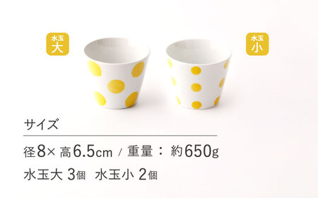 【イエロー】水玉 そば猪口 5客セット [OAM014]
