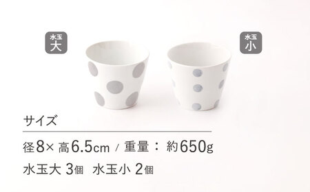 【グレー】 水玉 そば猪口 5客セット [OAM016]