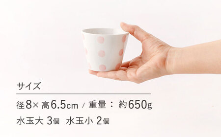 【水玉 小】 水玉 そば猪口 5客セット  [OAM017]