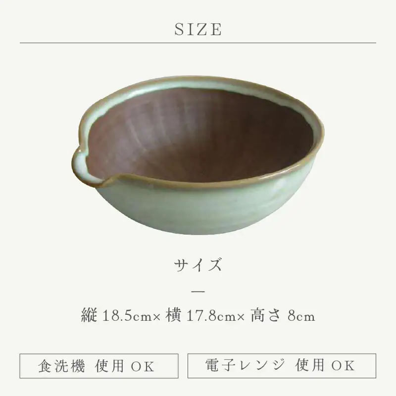  越前焼お届け！ すり鉢 大（すりこぎ付）宗山窯 【 ボウル カップ うつわ 道具  陶器 】 [e25-a073]