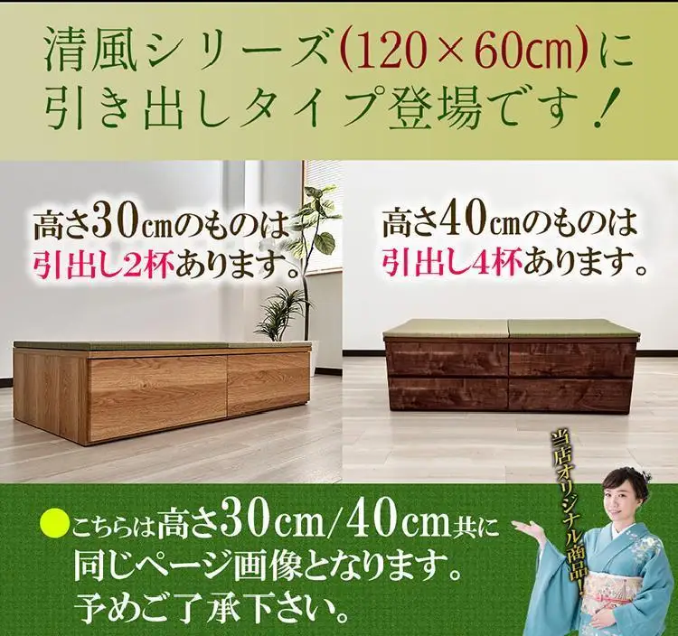 【高さ30cm ナチュラル畳ユニット 引き出しタイプ】60cm×120cm（畳選べる）畳ユニット 小上がり 畳 収納 引き出し リビング 高床式ユニット