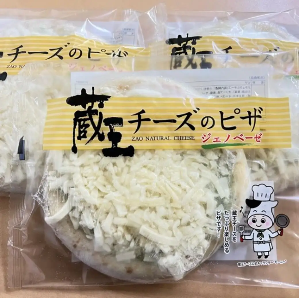 チーズ増量！蔵王チーズのジェノベーゼピザ　3枚セット　【04301-0482】
