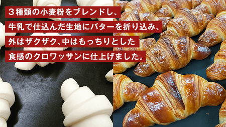 バゲット2本 ＆ クロワッサン2個 セット 【北海道産 石臼挽き粉 使用】