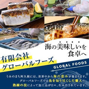 訳あり！昆布塩さばフィーレ(B品のみ・計3.5kg) 大容量 ボリューム サバ 鯖 おかず おつまみ 惣菜 焼き魚 切り身 昆布 ご家庭用 リピート【グローバルフーズ】akn061-05