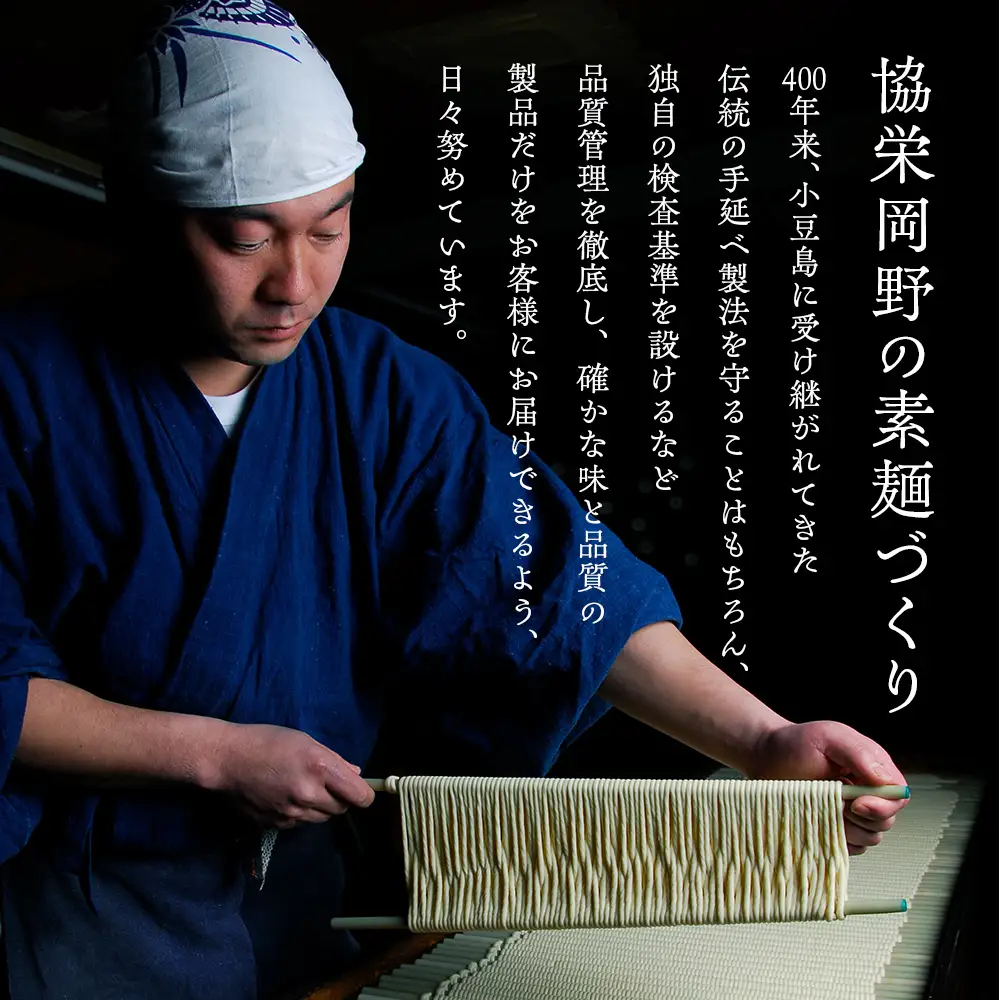 小豆島手延素麺 北海道津別町産小麦100％使用 ５袋セット （株）協栄岡野 夏ギフト 夏の贈り物 お中元 国産小麦使用 北海道 津別町 送料無料