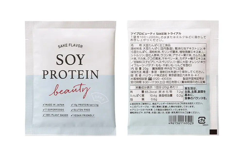 【ハリウッド×佐々木酒造】ソイプロビューティ SAKE トライアル（20g×10個）