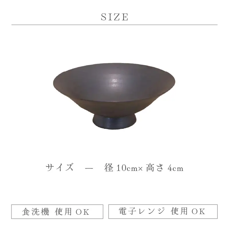 越前焼のふるさと越前町からお届け！ 薄作りの盃 hi ra ra 夜 木 竜仙窯 越前焼 越前焼き 【酒盃 杯 酒 コップ カップ マグカップ 食器  ギフト うつわ 電子レンジ 食洗器 工芸品 伝統工芸士 陶器 】 [e25-a041]