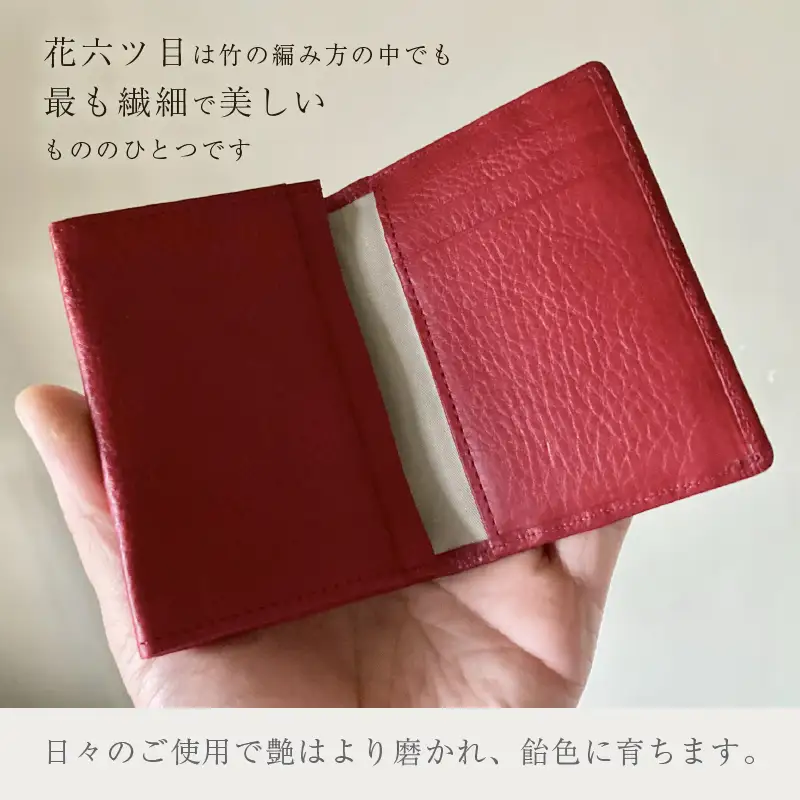 カードケース（名刺入れ）花六ツ目（赤）_B169-002