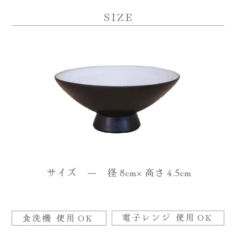  越前焼のふるさと越前町からお届け！ 薄作りの盃 hi ra ra 交歓(黒) 木 豊彩窯 越前焼 越前焼き 【酒盃 杯 酒 コップ カップ マグカップ 食器 ギフト うつわ 電子レンジ 食洗機  工芸品 陶芸作家 陶器 】 [e25-a043]