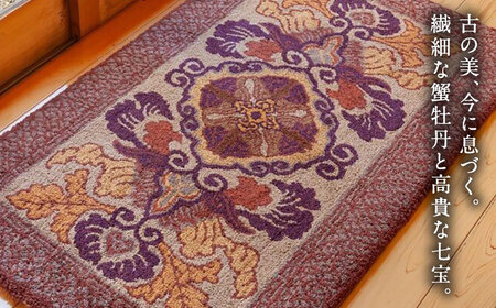 【手刺繍】蟹牡丹文縁七宝（茶地桑色） 約70×120cm / / 鍋島緞通 [41AAAM028]