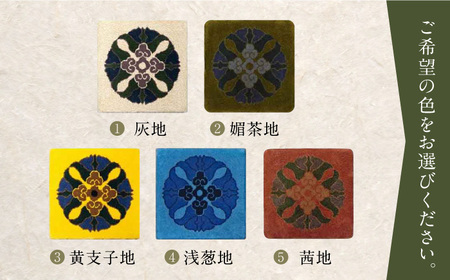 【選べる色】【手刺繍】蟹牡丹中心柄 約50×50cm / / 鍋島緞通 [41AAAM064]