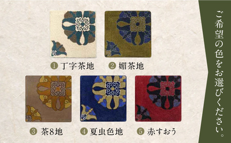 【選べる色】【手刺繍】対角中心柄 約50×50cm / / 鍋島緞通 [41AAAM065]