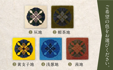 【選べる色】【手刺繍】蟹牡丹中心柄 約35×35cm / / 鍋島緞通 [41AAAM067]