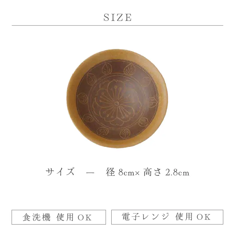  越前焼のふるさと越前町からお届け！ 薄作りの盃 hi ra ra 綿刻 さくら 木 淡竹窯 越前焼 越前焼き 【酒盃 杯 酒 コップ カップ マグカップ 食器 桜 ギフト うつわ 電子レンジ 食洗機 工芸品 名誉伝統工芸士 陶器 】 [e25-b010]