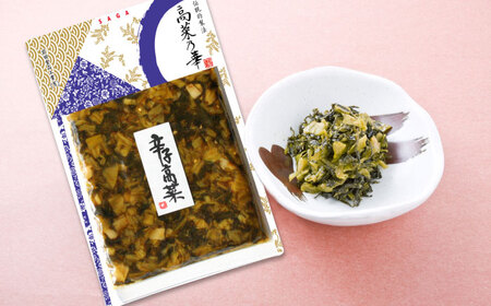高菜漬一筋！高菜乃華 計8個セット（4種×2セット） / 佐賀県 / 前田食品工業有限会社 [41APAY003]