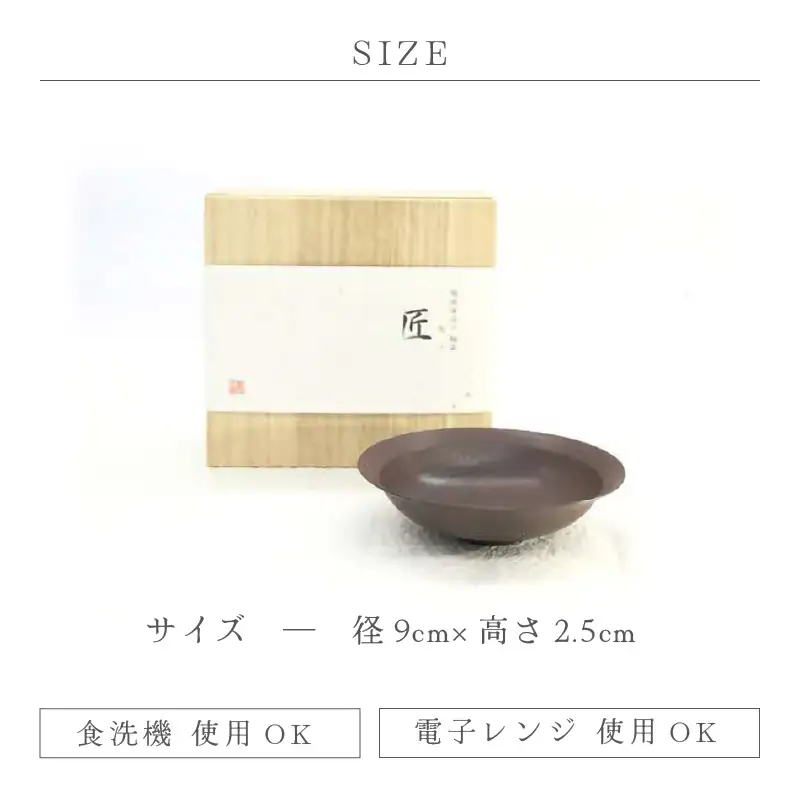  越前焼のふるさと越前町からお届け！ 越前薄作り極盃「匠」木 光窯 越前焼 越前焼き 【酒盃 杯 酒 コップ カップ マグカップ 食器 ギフト うつわ 電子レンジ 食洗機 工芸品 伝統工芸士 陶器 】 [e25-b011]