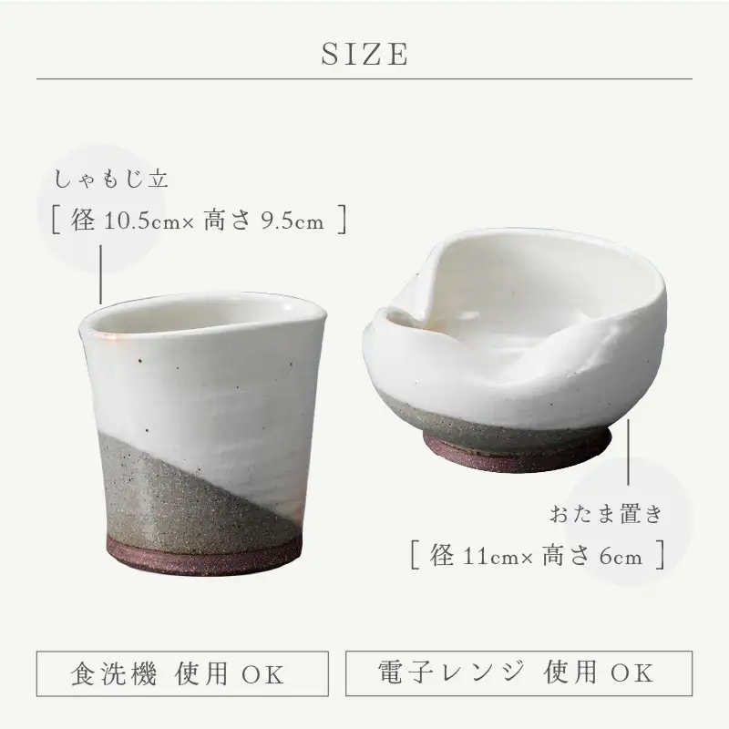  越前焼のふるさと越前町からお届け！ 2点セット しゃもじ立 ・おたま置き 掛分白 拓逢陶房 越前焼 越前焼き 【カップ 杓文字 お玉 便利  台所 キッチン用品  かわいい 食卓 食器 ギフト うつわ   電子レンジ 食洗機 陶芸作家 工芸品  陶器 】 [e25-a069]