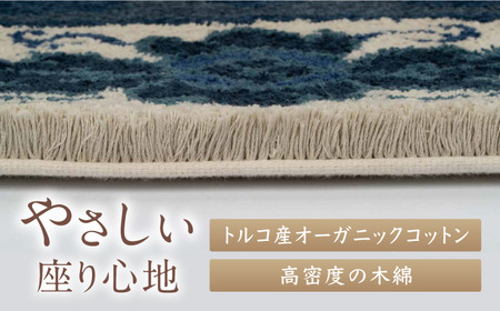 【手刺繍】花唐草唐花文（浅縹地） 約140×200cm / / 鍋島緞通 [41AAAM013]