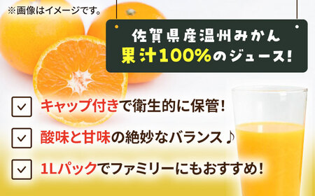 果汁100% さがみかんジュース 1L×6本 / みかんジュース / さが風土館季楽 [41AABE001]