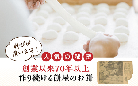 冷凍まる餅 計20個（10個入×2袋） / 佐賀県 / 有限会社菓心まるいち [41AABY004]