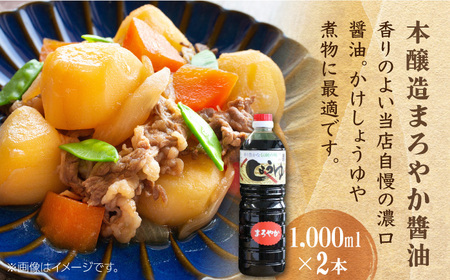 九州醤油たっぷり使える万両の特選醤油詰合せ / 佐賀県 / 万両味噌醤油醸造元 [41AJBZ004]