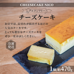チーズケーキ A149-001
