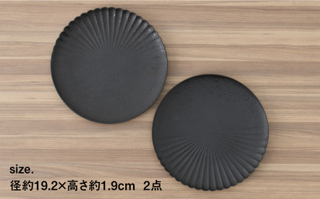 【有田焼】黒泡化粧片菊割皿19cmプレート2点セット / 佐賀県 / 株式会社深海三龍堂 [41APAD003]