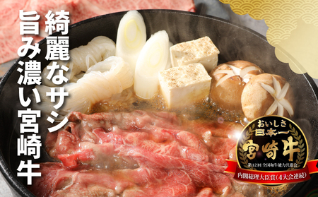 宮崎牛 ウデスライス800g_K18_0038_5
