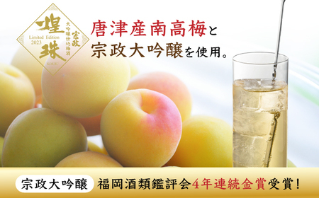 宗政大吟醸仕込 梅酒「煌珠」720ml / 宗政酒造株式会社 [41APCB001]