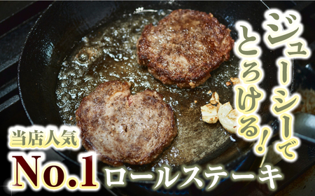 ミルフィーユロールステーキ 計640g（80g×8個） / ステーキ 肉 惣菜 おかず  [41ASAA033]