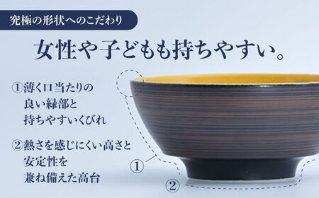 【有田焼】究極のラーメン鉢 レンゲセット 黒朱刷毛山吹釉 / 焼物 ラーメン鉢 丼ぶり / 株式会社まるぶん [41APCD034]