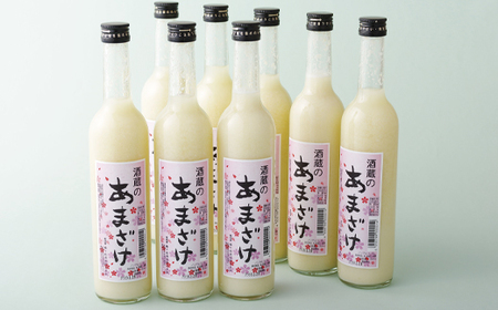 甘酒【6回定期便】子どもでも安心して飲める 無添加米麹甘酒 8本セット【梅ヶ枝酒造】