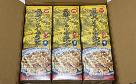 【総計162個！】長崎 ひとくち餃子 (柚子胡椒入り ) にんにくが効いておいしい！国産豚肉を100%使用【長崎中華本舗】 餃子 おすすめ 高評価 人気 佐世保 ひとくち 長崎 食べ比べ 柚子胡椒入り