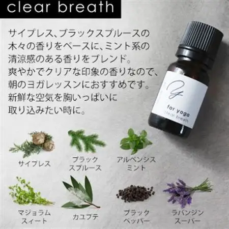 ease for yoga(ヨガ)ブレンドオイルギフトセット【配送不可地域：沖縄県】【1453393】