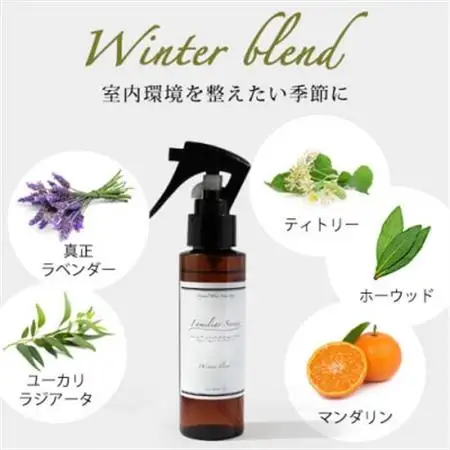 easeアロマスプレー Winter blend 100ml×2本セット　冬のファミリアシリーズ【配送不可地域：沖縄県】【1454751】