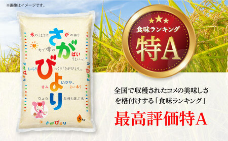 令和7年産棚田で育った特Aさがびより20キロ 休日特価!! 令和7年産棚田で育った特Aさがびより10キロ 週末特価｜Yahoo!フリマ