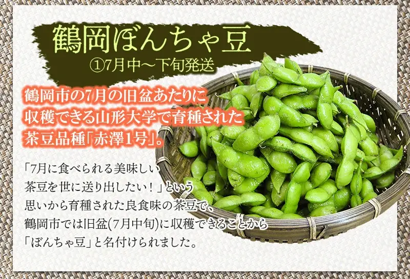 【令和8年産先行予約】【5回定期便】 15代目「治五左衛門」のエダマメ5種類（だだちゃ豆3種、ぼんちゃ豆、秘伝豆）食べ比べセット