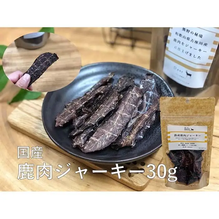 鹿三昧 松【 愛犬用 】