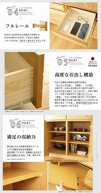 120幅 サイドボード オーク 国産 日本製 大川家具 完成品 天然木 木製 無垢 サイドボード キャビネット リビングボード ナチュラル