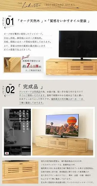 180幅 TVボード オーク 国産 日本製 大川家具 完成品 天然木 木製 テレビ台 ルーバー 格子 おしゃれ ローボード ナチュラル